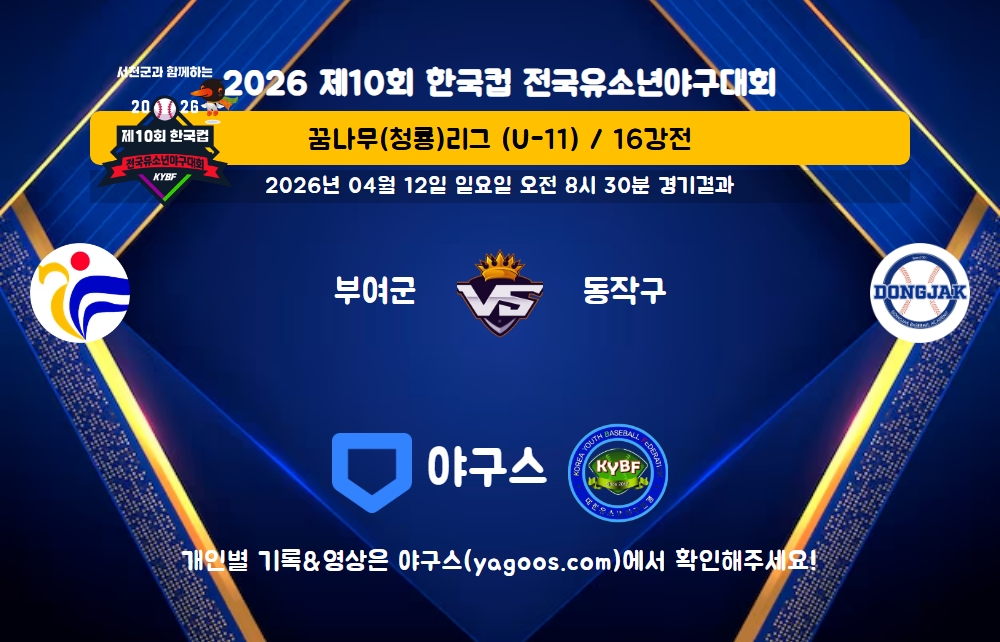 인스타그램 공유용 경기결과 이미지